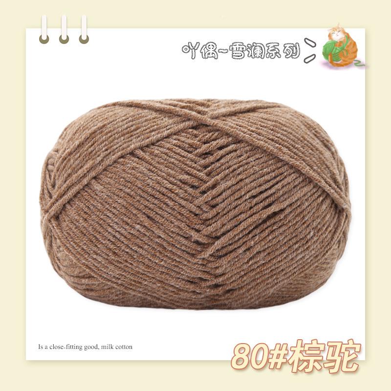 Cotton Treasure 4 Strands Combed Milk Cotton Wool Diy Medium And Thick Hand-Woven Doll Blanket Crochet Needle And Thread
