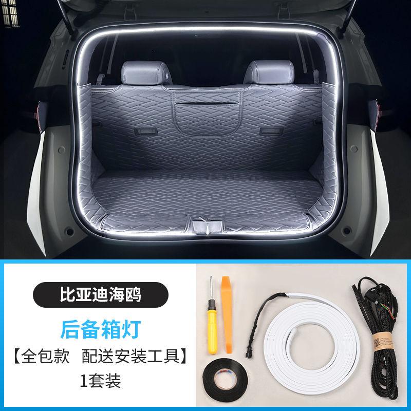 For BYD Seagull 2024 2025 Trunk Light Strip Tailgate Lighting Atmosphere Light Modification Accessories