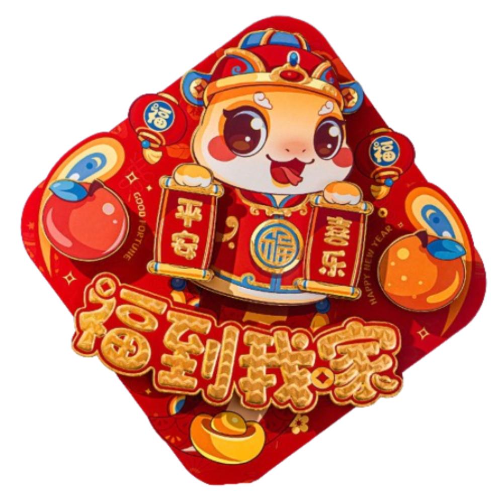 Chinese Style Snake Year Fu Character Door Sticker 3D Door Couplet Ornaments  Celebration Party
