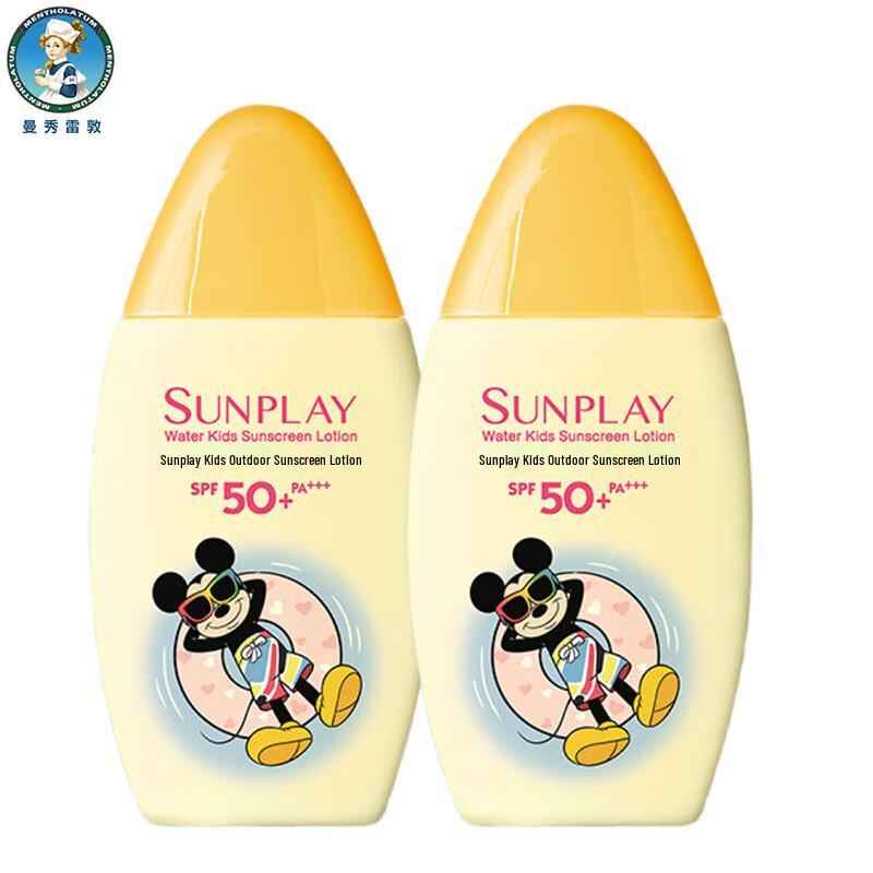 

Mentholatum Sunplay Kids Outdoor Sun Milk Twin Pack