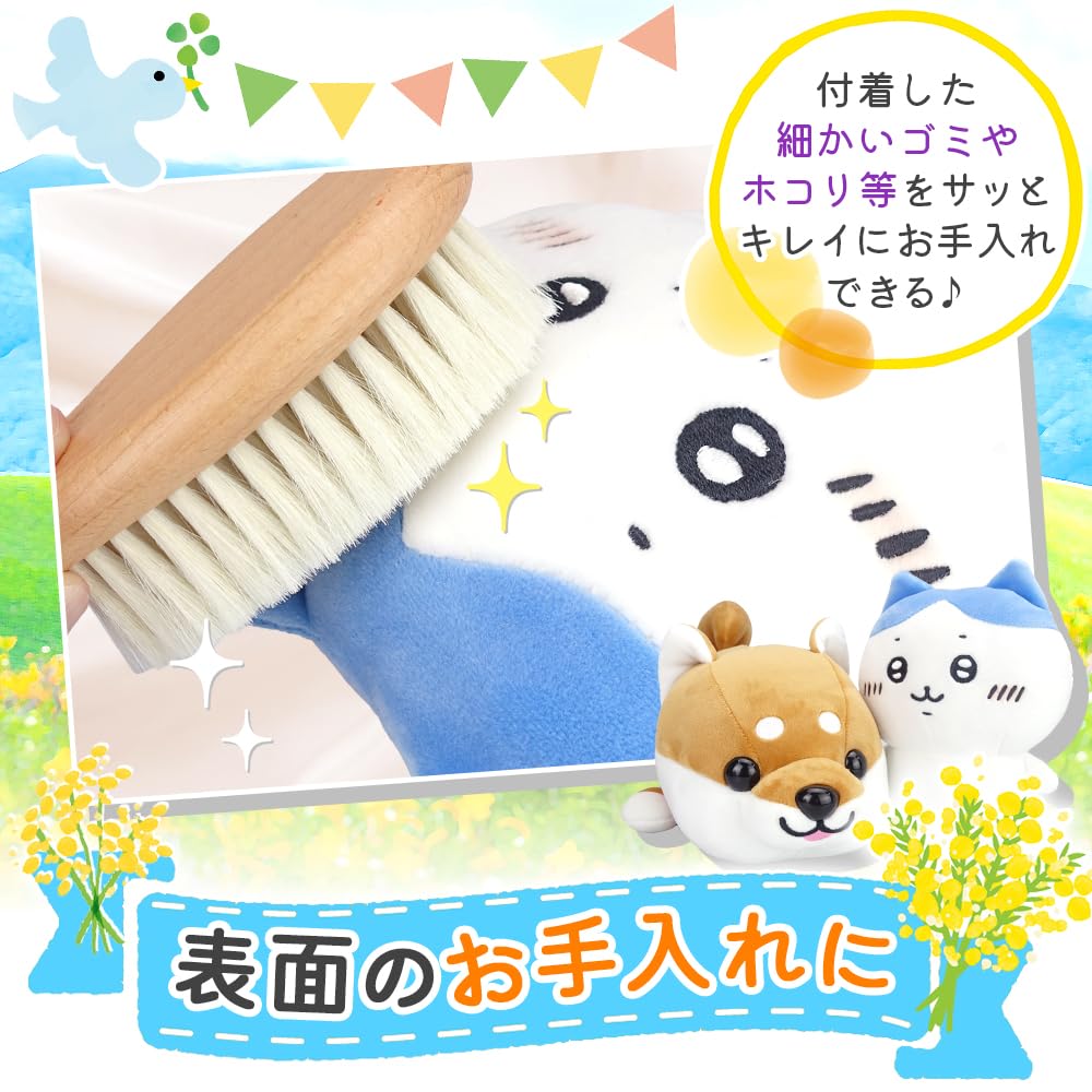 [Supervised by Plush Toy Cleaning Professionals] Plush Toy Brush Made with Natural Wool