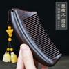 Natural Ebony Classical Comb Children's Household Anti-static Long Curly Hair Massage Sandalwood Wide Tooth Comb
