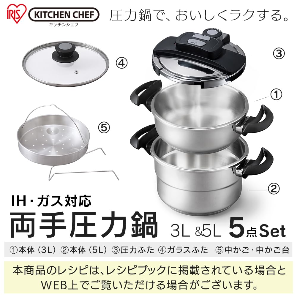 Save on Energy and Time Iris Ohyama RAN-SE5 Pressure Cooker, 3L+5L Pot, Induction Compatible, 10-Year Warranty, Triple-Layer Bottom, Switchable,