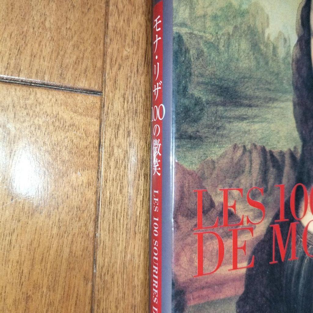 [USED] LES 100 SOURIRES DE MONNA LISA Mona Lisa with CD