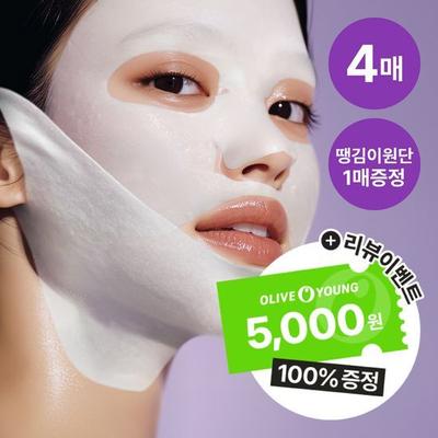 No. 9 NMN BIO Lifting Full Face Pack (4 Sheets) (+Daenggim Fabric Giveaway Plan)