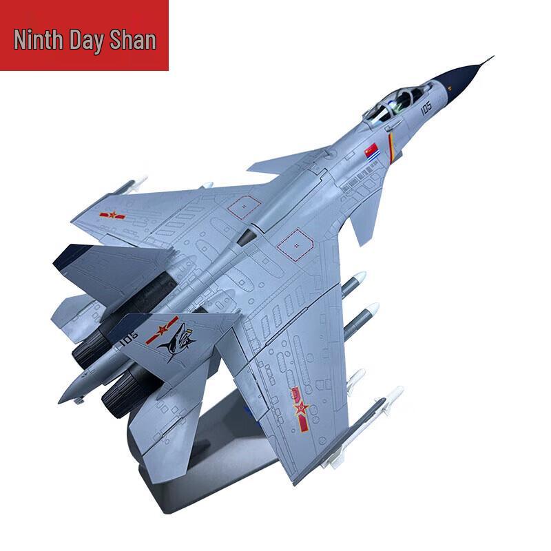 J-15 Fighter Jet Alloy Model