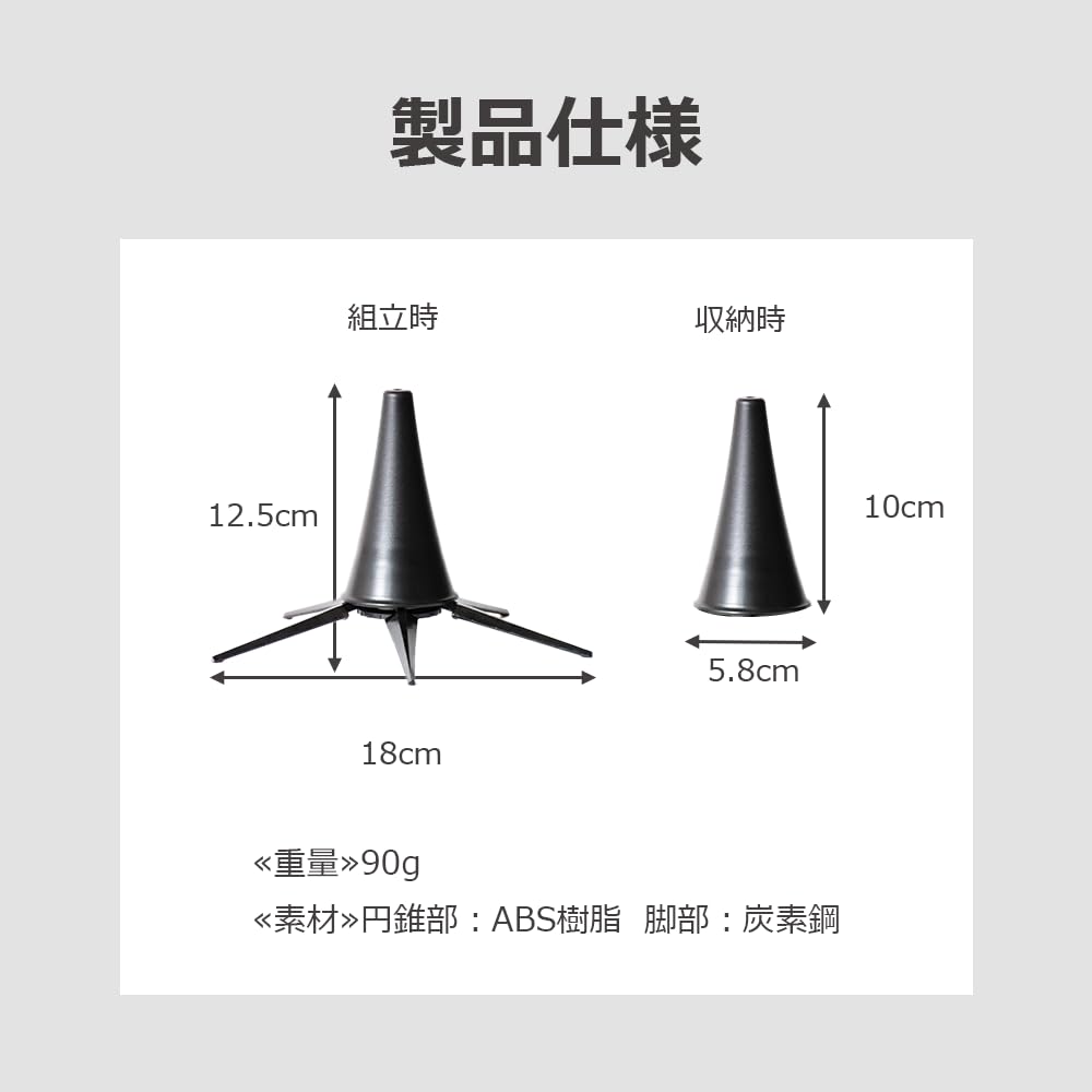Klarinettenständer, faltbar, Aufbewahrung, tragbar, 5 Beine, schwarz, lifactlab. [Metal-Version]
