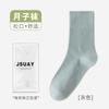 Socks women's autumn medium tube socks solid color stacking socks anti-pilling confinement socks casual cotton socks boneless socks stockings