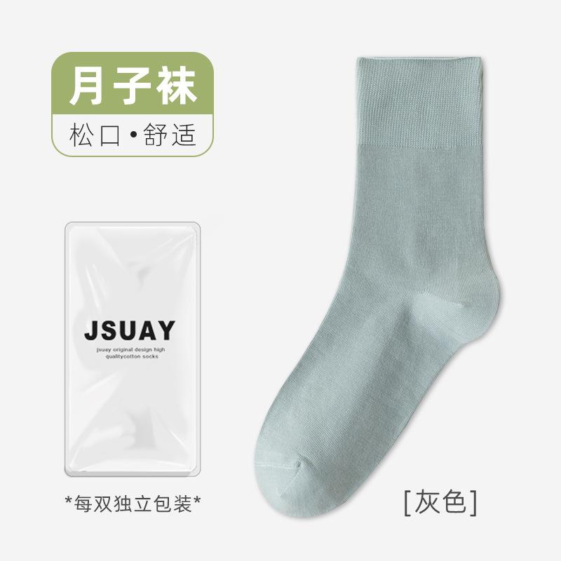 Socks women's autumn medium tube socks solid color stacking socks anti-pilling confinement socks casual cotton socks boneless socks stockings