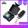 12V Single-Channel Low-Power Wireless Remote Control Switch with 433 MHz Small Suitcase Design
