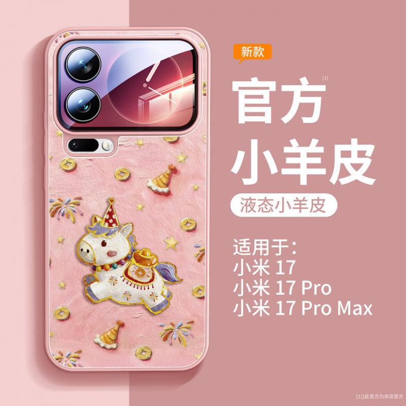 Applicable To Xiaomi Mi 17 Mobile Phone Case, New Xiaomi Mi 17promax Case, Xiaomi Magnetic Suction Bracket 15pro + Year of the Horse