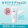 Curel SPF30 Moisturizing UV Essence Cream 50g