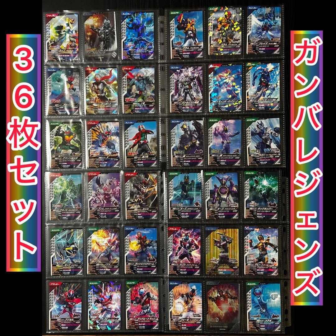 Used Kamen Rider Ganbaregenzu 36 pieces, many rare!
