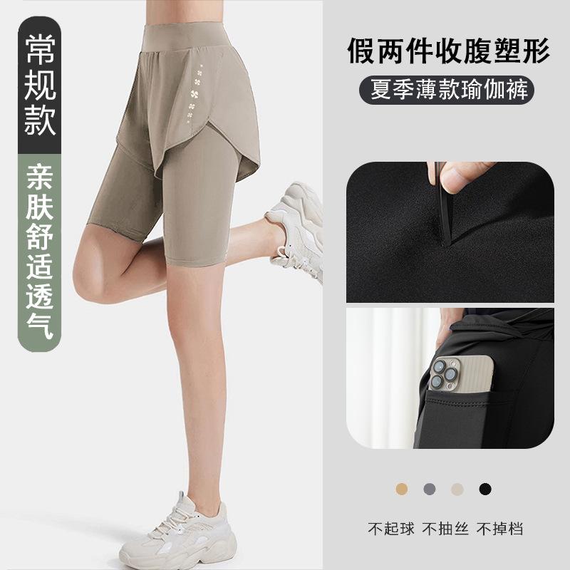 

Sports shorts women s yoga pants summer thin elastic sports running five-point pants outdoor casual hip lift quick-drying fitness pants XXL [Recommended about 140-80 kg] темно-коричневого кольору