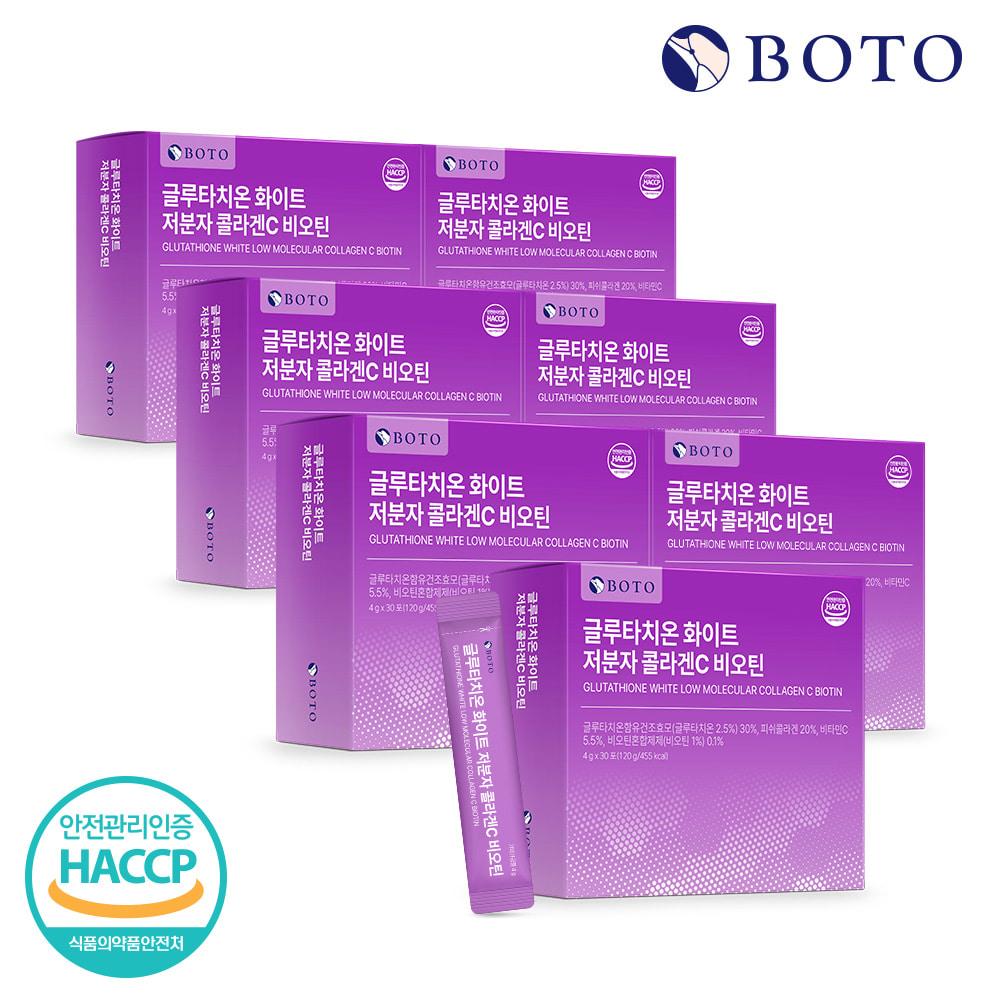 Bottu Glutathion Weiß Niedermolekulares Kollagen C Biotin 30 Beutel, 7 Schachteln (7-Monats-Vorrat)