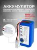 Battery for Polaris iLife / 18650B4-4S1P-AAF-4, 3500 mAh