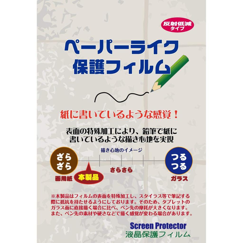 PDA Kobo XP-Pen Artist 13.3 Pro Screen Protector, Paper-Like Writing Experience, Anti-Reflection, Made In Japan