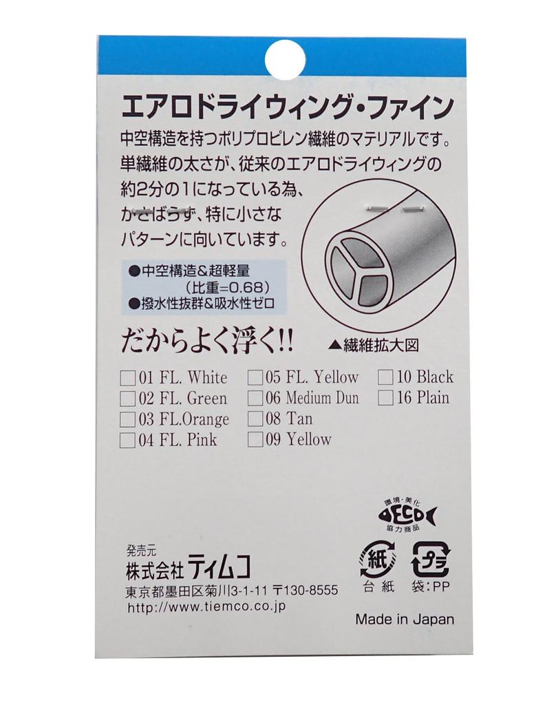 TIEMCO Fly Tying TMC Aero Dry Wing Fine FL Pink #04