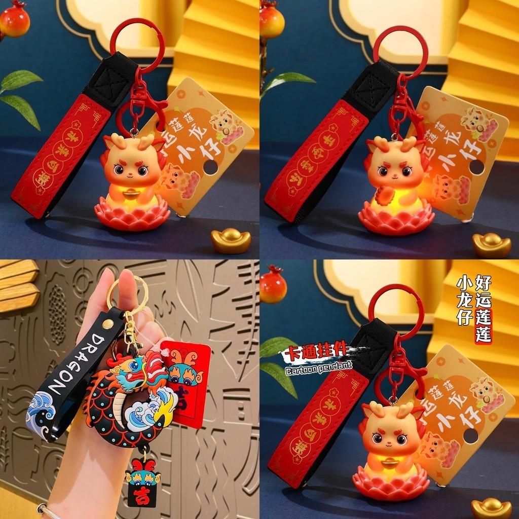 Silicone Cartoon Dragon Keychain With Good Luck Lotus Design Ideal For Gifts