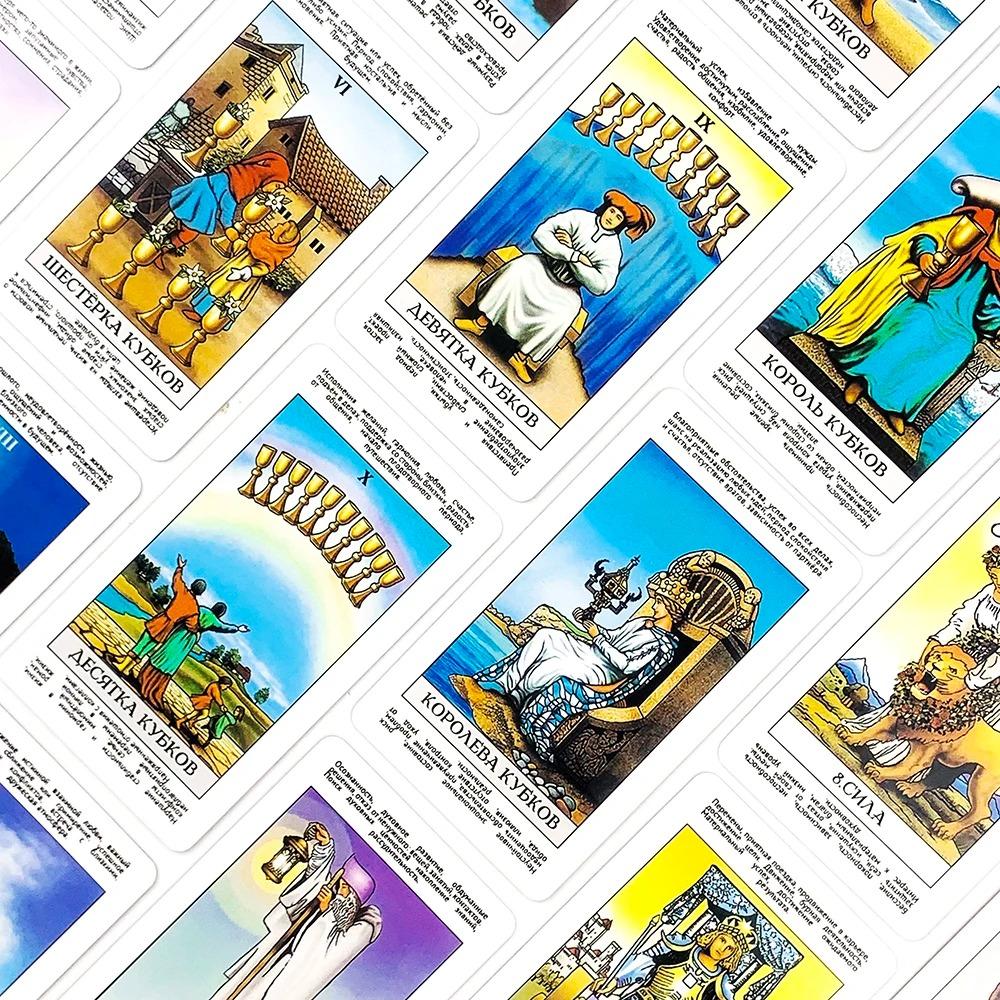 Russian Tarot Cards A 78 Deck Oracle Visions Divination Edition Borad Playing Games,Camping Game Halloween Christmas Gifts