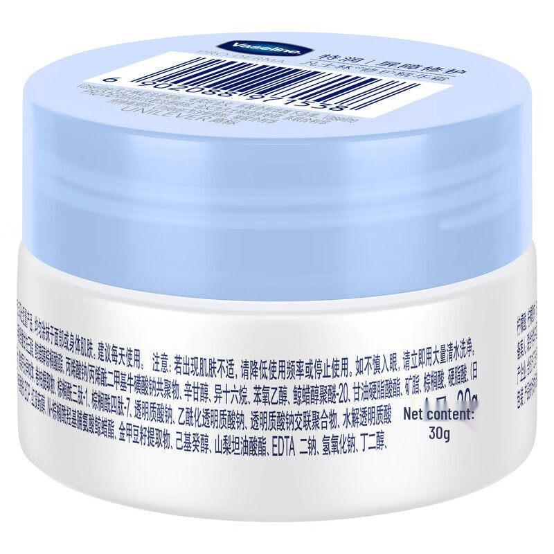Vaseline Deep Repair Essence Cream