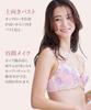 Inner Set Flower Bra and Shorts Set Bouquet Soft Mint [Nissen] (Flower Pattern) (Triumph) E80/L