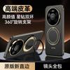 360 rotating bracket Huawei mate80ProMax mobile phone case anti-drop protection