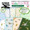 Handkerchiefs in Cotton Gauze Handkerchiefs with Cute Patterns Antibacterial Mini [cluster] Kids' [Made Japan] 100% (5 Handkerchiefs/Jurassic Set)