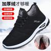 Old North Cloth Shoes Men's Cotton Shoes Winter Velvet Warm Thickened In the Elderly Non-slip Soft Sole Dad Sports Shoes