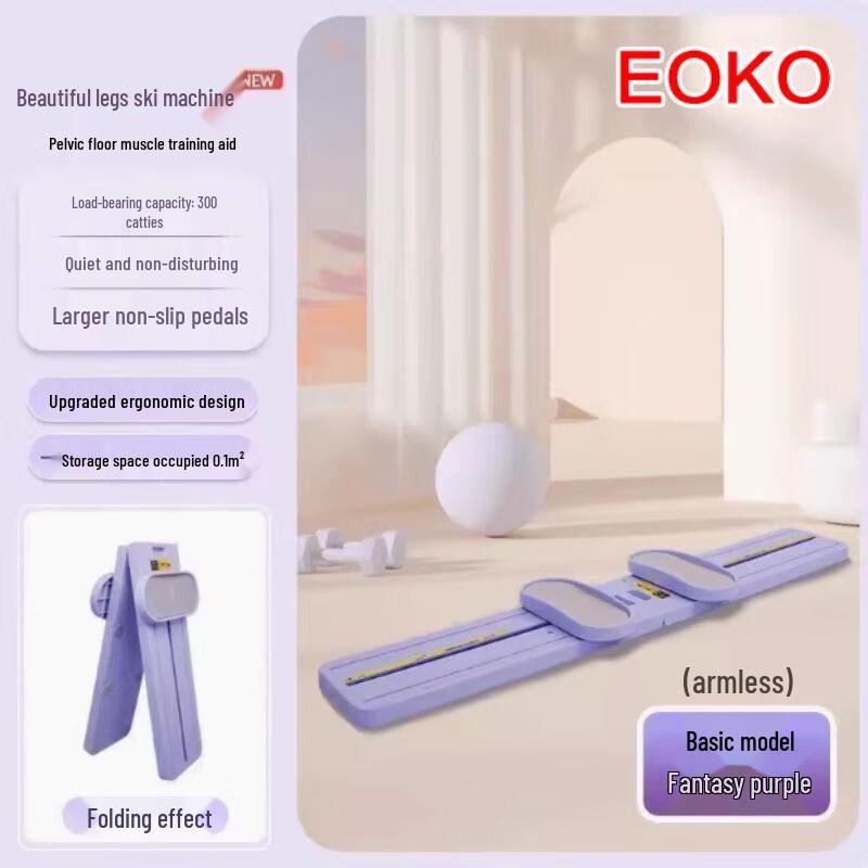 Jianzhidu Home Ski Machine Leg & Glute Trainer