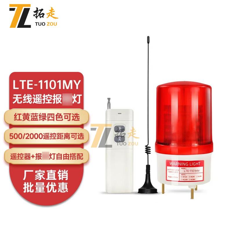 Wireless Remote Control Sound & Light Alarm Contact Customer Service
