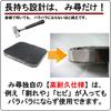 Mihiro General Aburiya Series Highly Durable Grooved Lava Plate 18 X 24 X 2 Cm Thick "Robata Common"