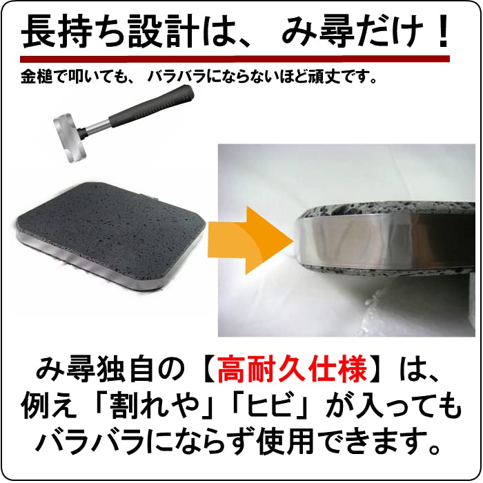 Mihiro General Aburiya Series Highly Durable Grooved Lava Plate 18 X 24 X 2 Cm Thick "Robata Common"
