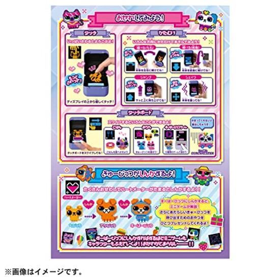 Takara Tomy Jump Out Cubits Mint 2023 Japan Toy Awards Communication Division Excellence Award