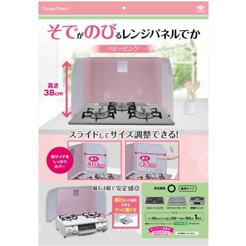 Toyo Aluminum Range Guard, 38cm X 120-150cm, Pink, Extendable Sleeves, Easy Magnetic Installation, Oil Splash and Stain Prevention, Range Panel, S5616