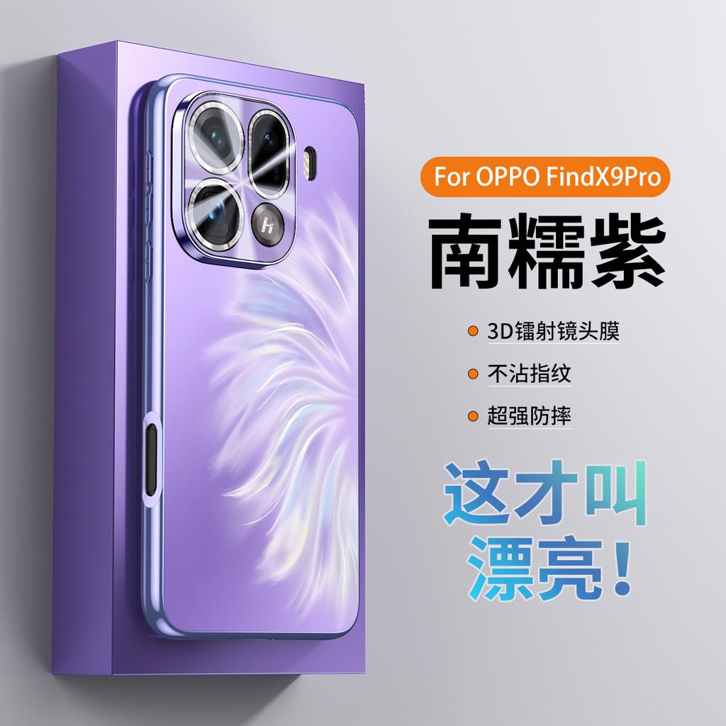 Applicable to OPPO FindX9Pro Mermaid Ji mobile phone case electroplating soft edge Reno16 lens all-inclusive anti-drop protection