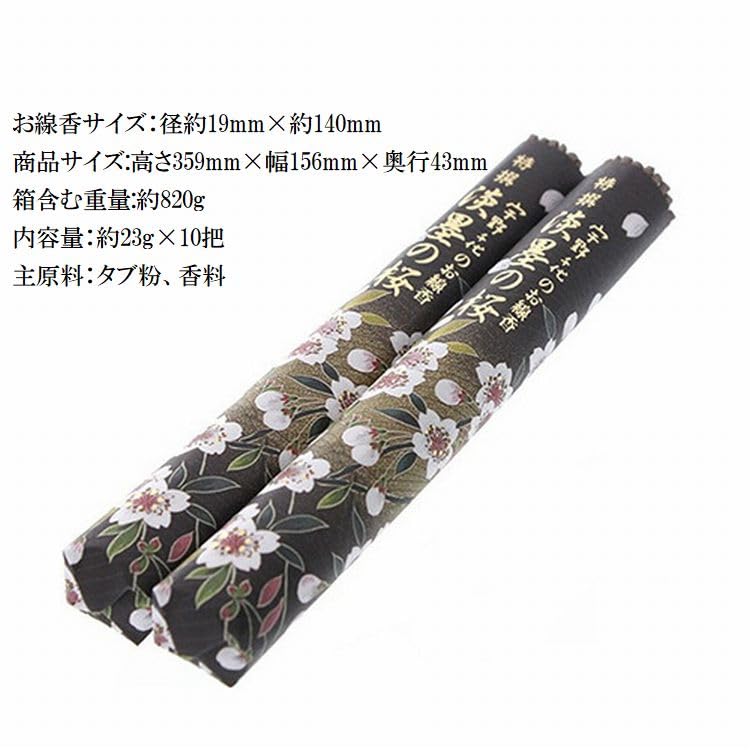 Message Chiyo Incense Specially Selected Light Ink Cherry Blossom Very Low with a Delicate Sandalwood Contains Natural Comes In a Black Lacquered Box