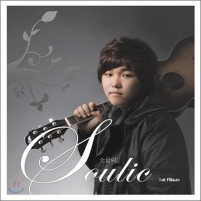 Soulic 1º Álbum - Soulic