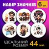 Harry Potter Badges Harry Potter On a Pin 44 Mm Set of 6 Pcs 