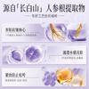 Pearl Ginseng Honey Nourishing Precious Water (15ml x 3)