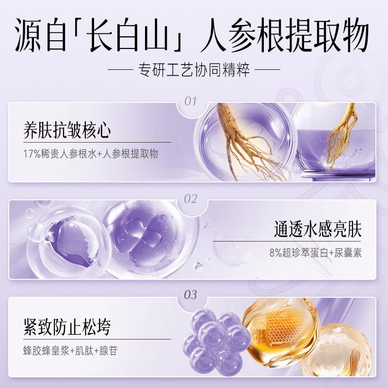 Pearl Ginseng Honey Nourishing Precious Water (15ml x 3)