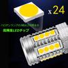 T16 50W Toyota Compatible Rise / DAIHATSU Rocky Dedicated Design Back Lamp LED Bulb,