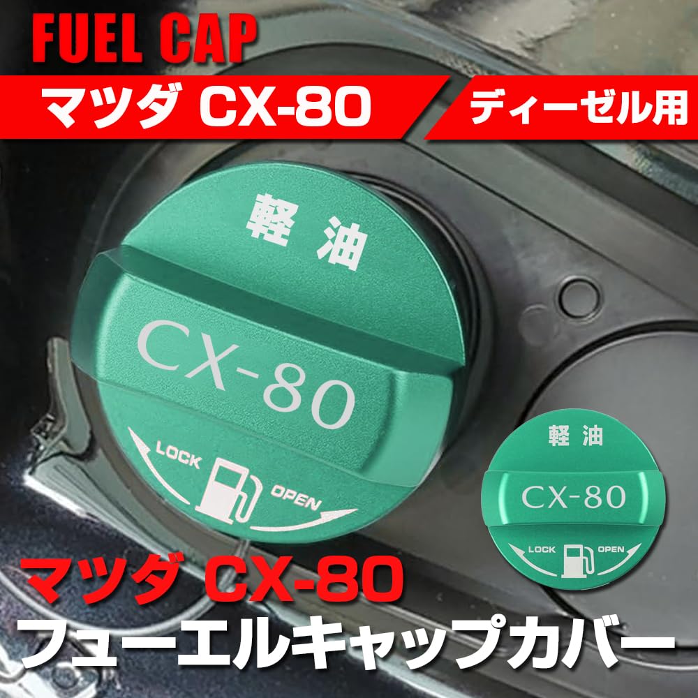 SAWAKAKI Aluminium Drivstofflokk Egendesign for den Nye Mazda Diesel Settdeksel, CX-80, Modell, 1-del (Grønn)