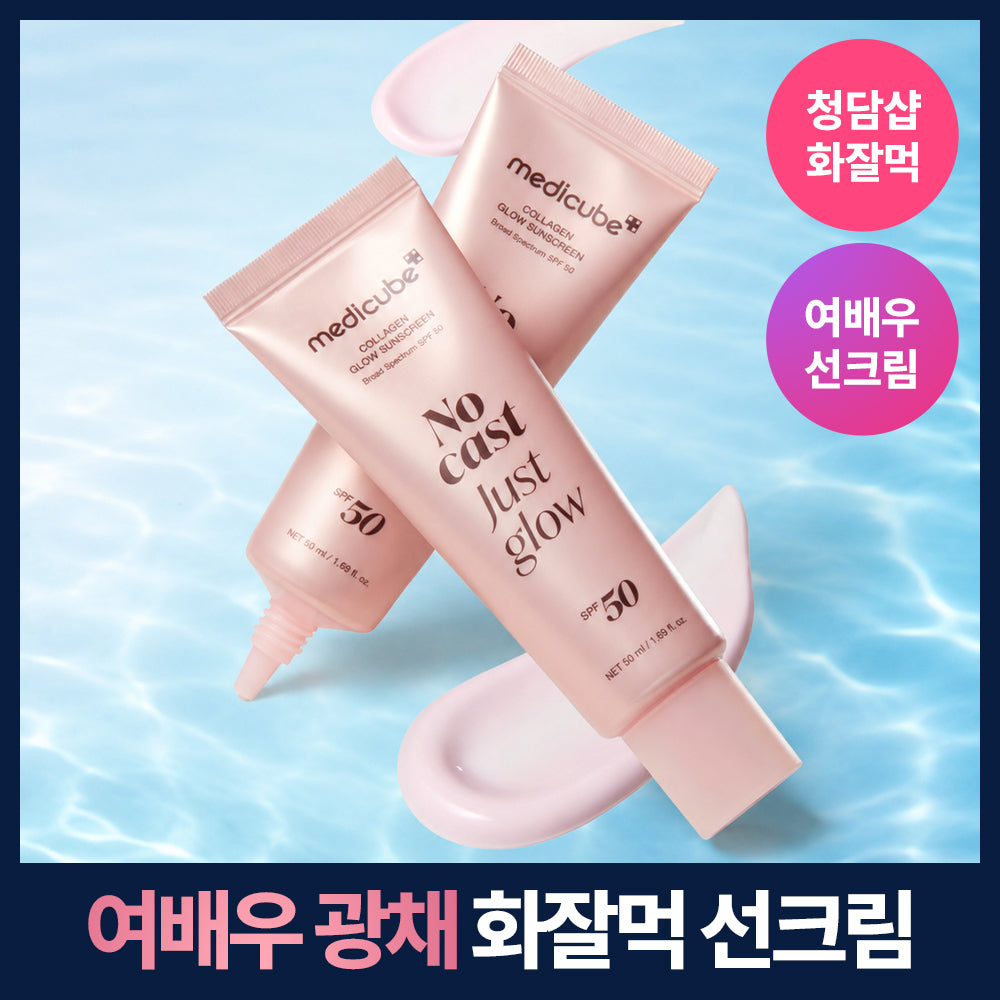 medicube Collagen Glow Sunscreen 50ml