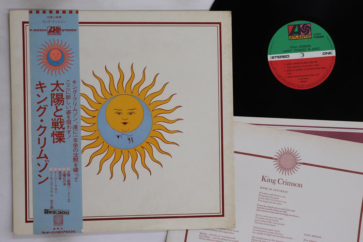 

LP Record KING CRIMSON - Larks Tongues In Aspic P8330A ATLANTIC 1973 Japan Obi Rock Used
