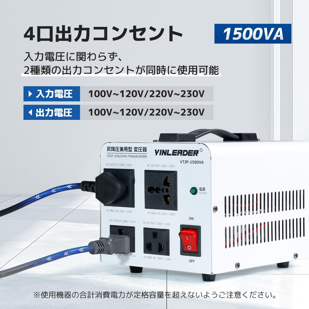 Yinleader VTJP-1500VA 1500W Dual-Use Transformer, Step-DownStep-Up Transformer, Portable [Compatible with Domestic and International Devices]