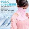 [epicday] Face Cover, Neck Guard, Face Guard, Cool To the