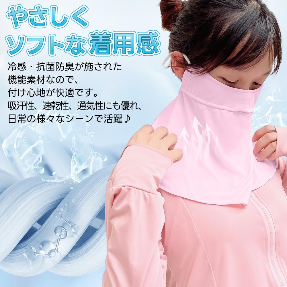 [epicday] Face Cover, Neck Guard, Face Guard, Cool To the