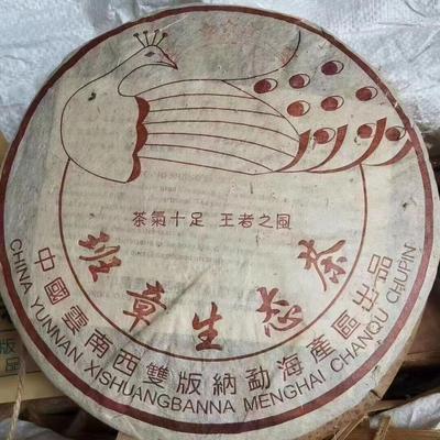 357g Yunnan Old Sheng Puerh Teekuchen 2003 Banzhang Pu'er Rohtee Pu-Erh Kuchentee