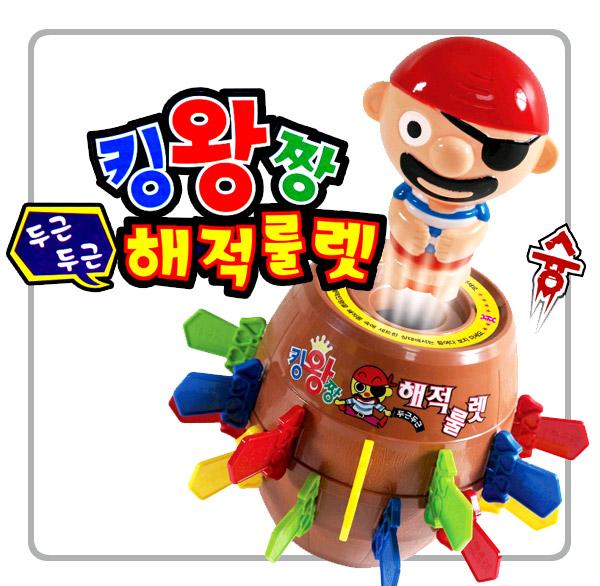20000 King of Pirates Roulette